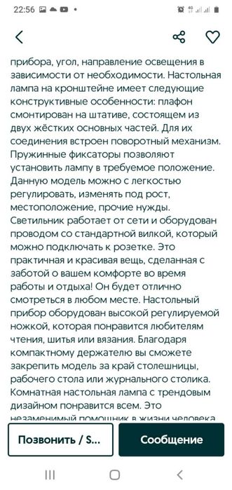 Продается настолная лампа