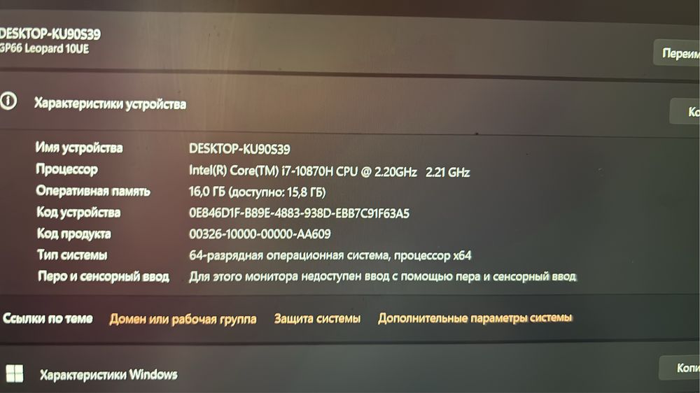 Игровой ноут MSI