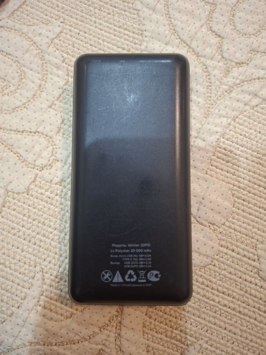 Паурбанк 20 000 ампер час