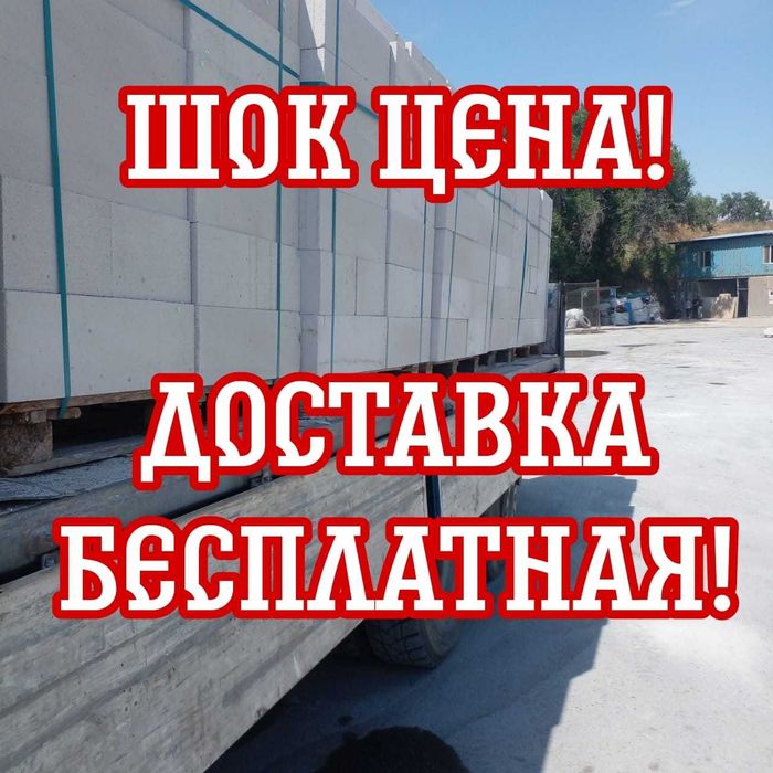 Автоклавный газаблок