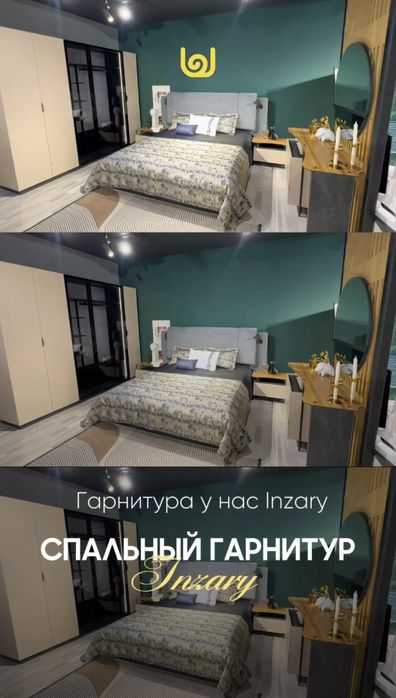 Спальный гарнитур Inzary