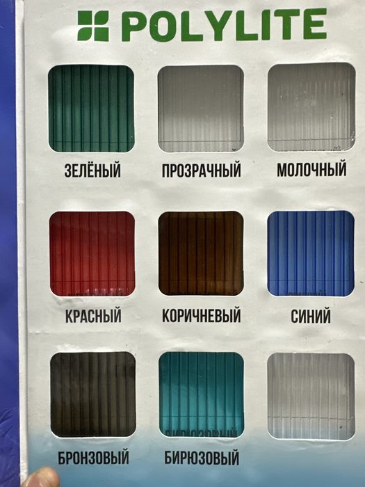 Leksan polycarbonat