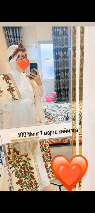 Бир марта кийилган