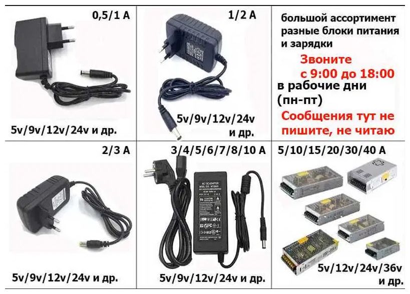 на электронные весы и для другого - блок питания зарядка