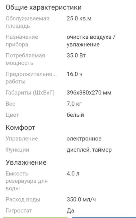 Очистиститель воздуха BORK Q7000