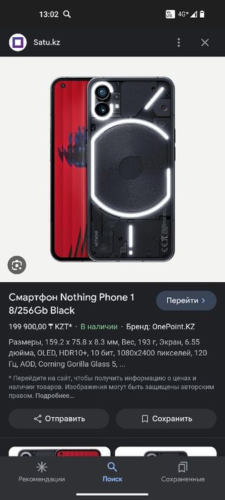 Nothing 1 продам