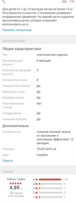 Продаются музыкальные ходунки‼️ Kaspi Red‼️