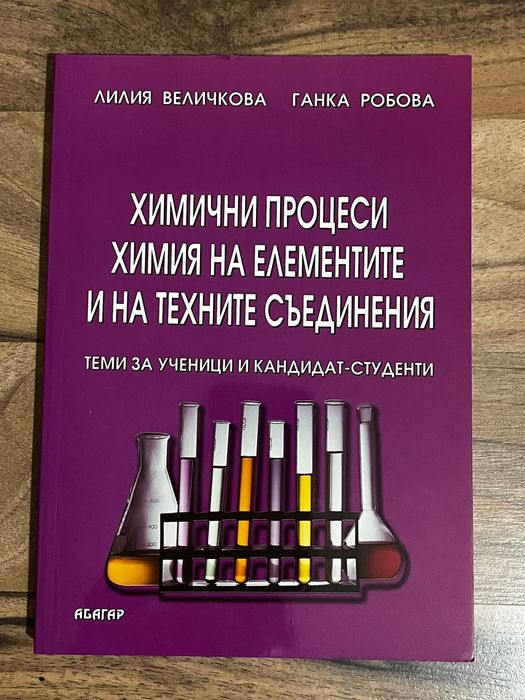 Учебници за кандидат-студенти по медицина