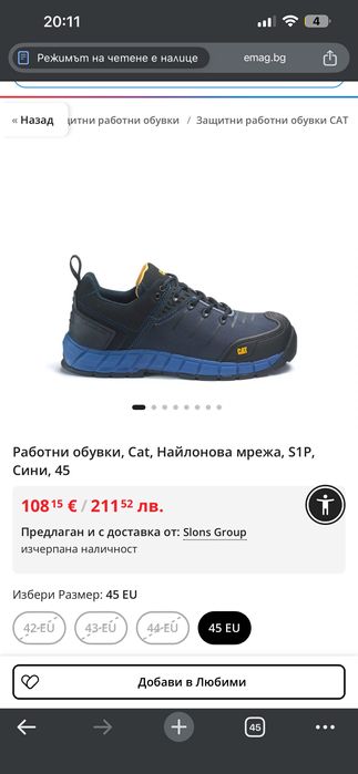 Обувки Cat 40 размер мъжки