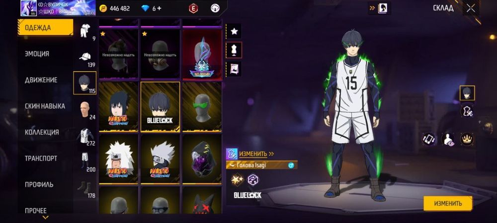 Фри Фаер аккаунт. Free fire 55K