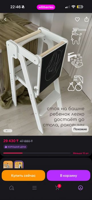 Продается башня помощника