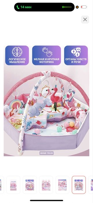 Продам коврик новый очень хороший