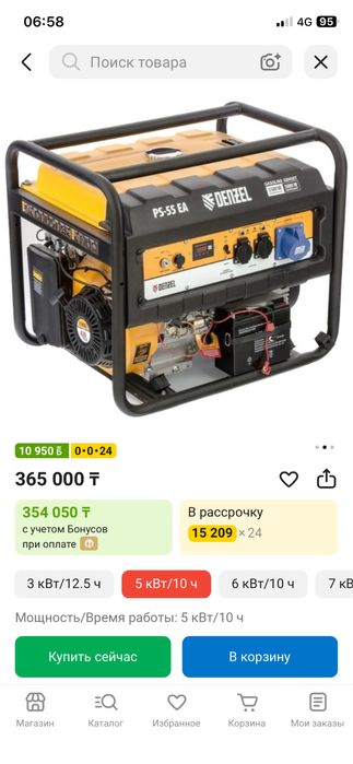 Продам почти новый