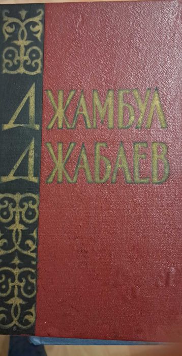 Кітаптар Книги Б/У