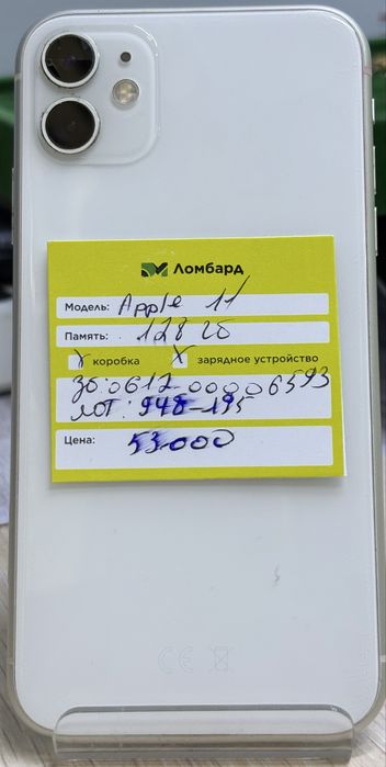 Айфон 11 128гб 72%. Лот:948-195. Г Атырау Вокзал маны 3а,25а