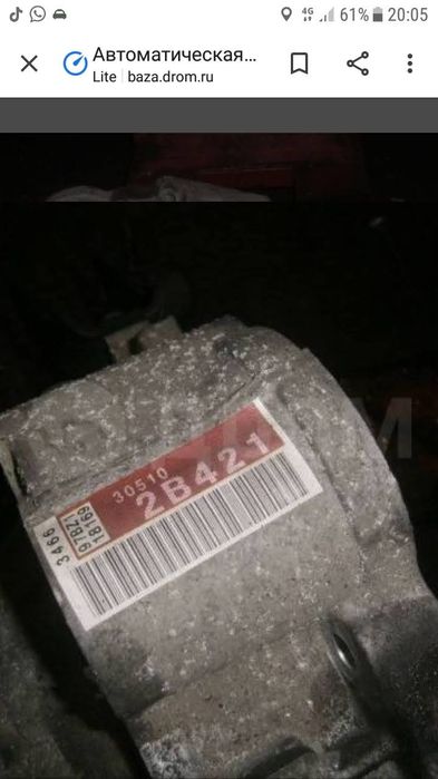 АКПП 2вд тойота калдина