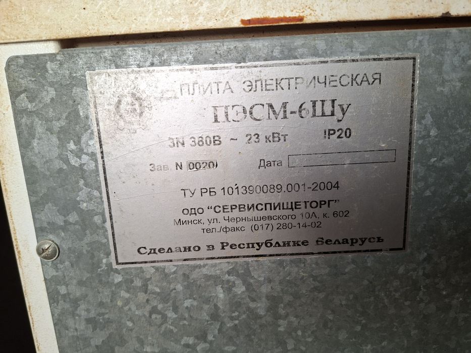 Продается тестомес,жаречная плита