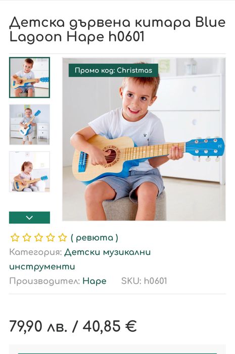 Детска дървена китара Hape