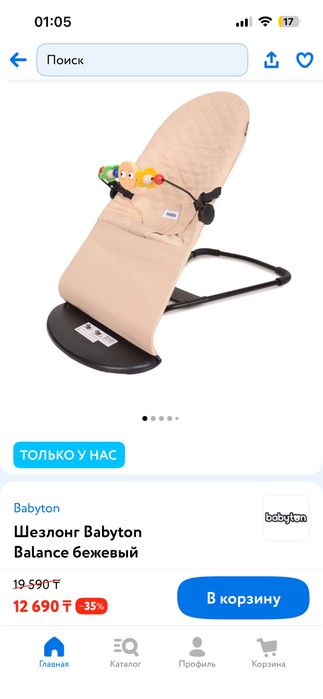 Шезлонг для новорожденных