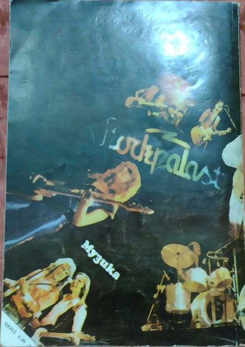 Книга за "Поп музиката"