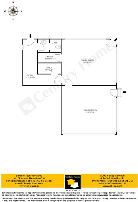 Продава се Магазин в Велико Търново, Колю Фичето - 147 кв.м за 1055 €/кв.м - Снимка #8
