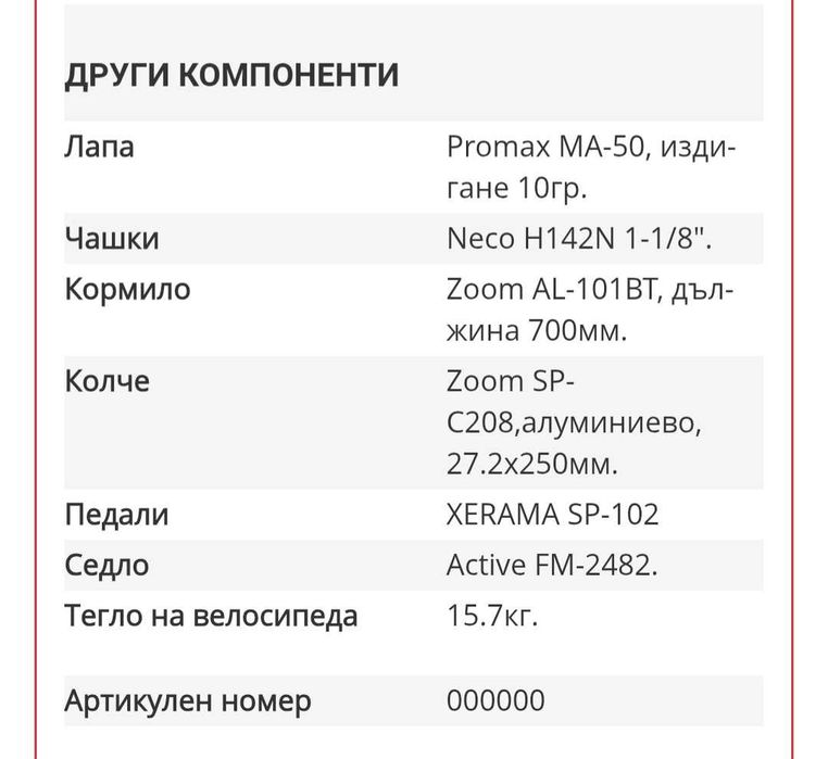 Колело Sprint Primus DD 26"