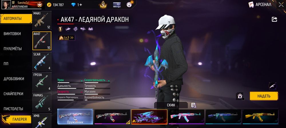 Жирный Олд Аккаунт Free fire