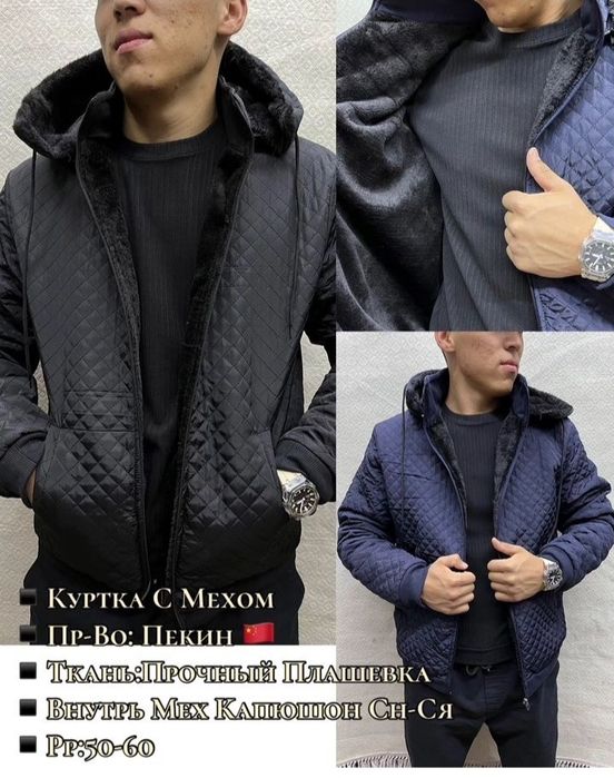 Распродажа курток мужских