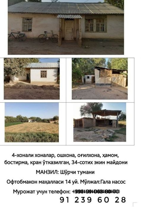 Uy sotiladi Surxondaryo viloyati Sho‘rchi tumani Oftobmakon mahallasi