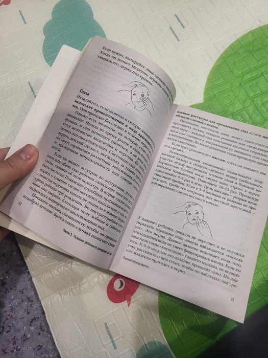 Продам книгу "Первый год вместе"