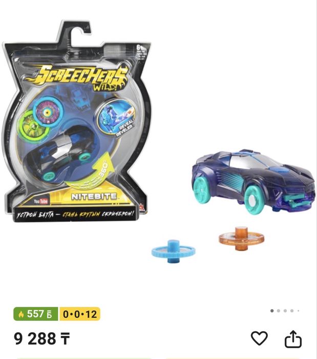 Дикие Скричеры Найтбайт