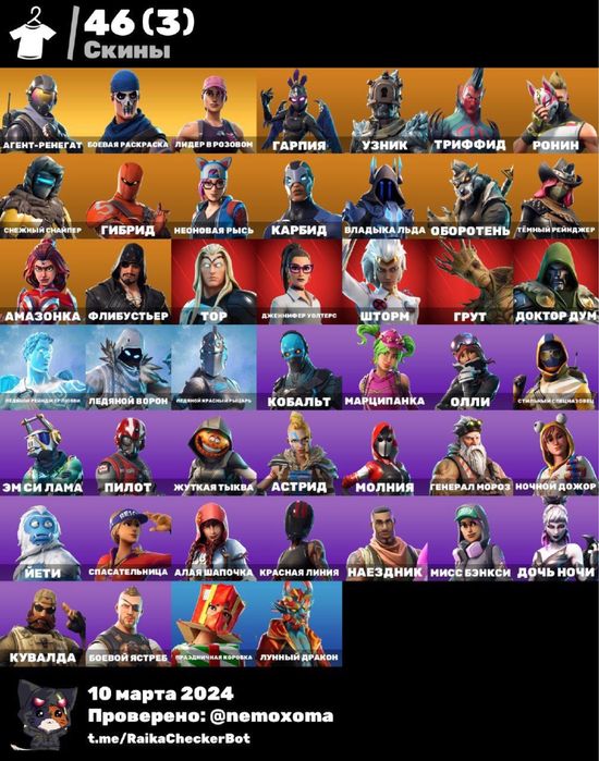 Продам ак не фул доступ