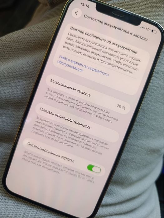 iphone 12PRO MAX