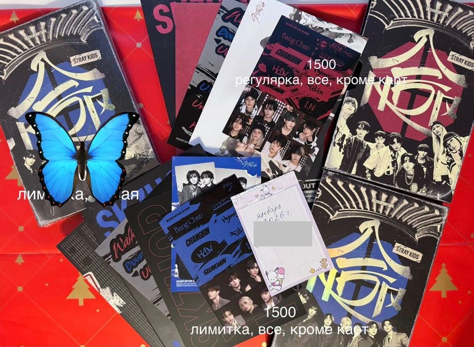 Stray Kids карты
