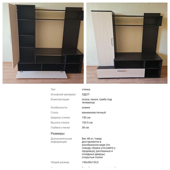 Стенка в зал в идеальном состоянии