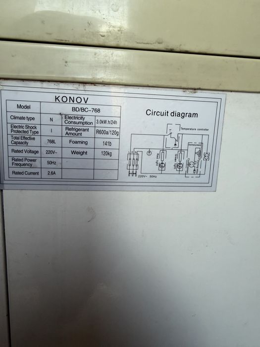 Продам морозильную камеру, ларь