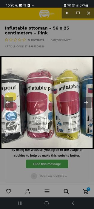 Надуваем барбарон, пуф, табуретка  диаметър 56см