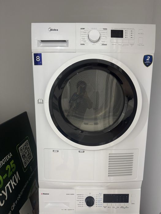 Сушильная машинка