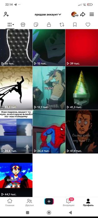 Продаю тик ток аккаунт