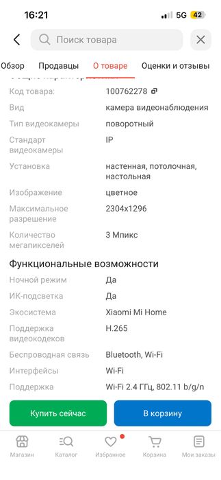 Wi Fi Camera Xiomi 360