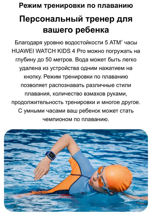 Смарт-часы Huawei WATCH KIDS 4.