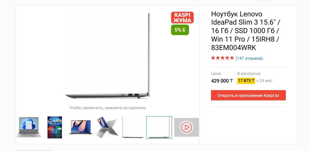 Lenovo i7 13620h