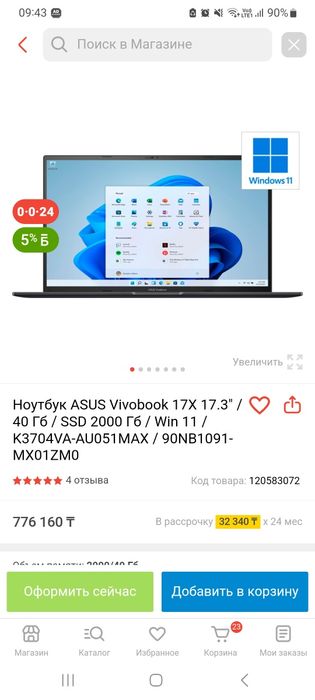 Ноутбук сост отличный