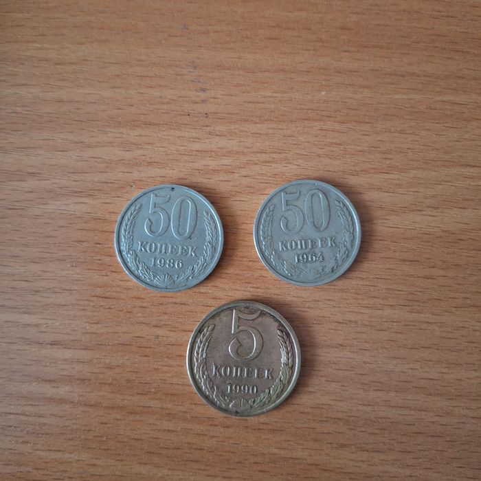 Монеты СССР и Казах-н