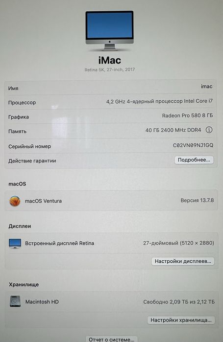 Imac 27 5k самая жирная комплектация