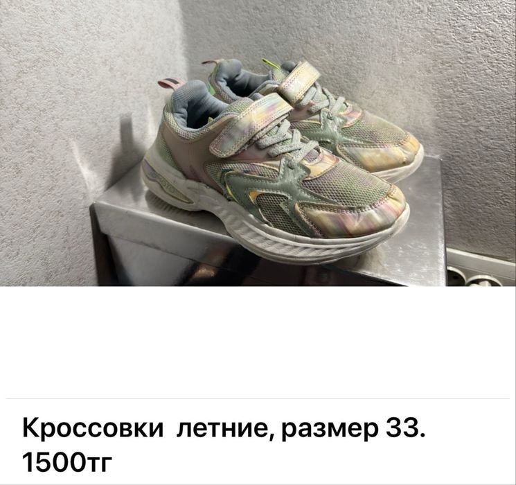 Обувь от 33 до 36
