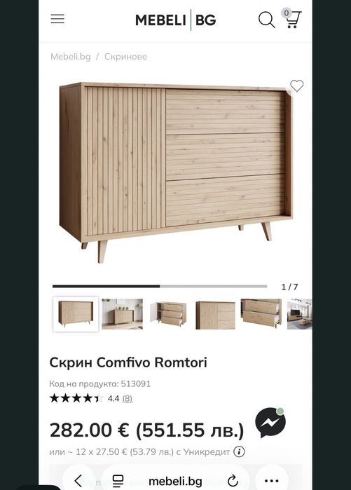Гардероб и скрин