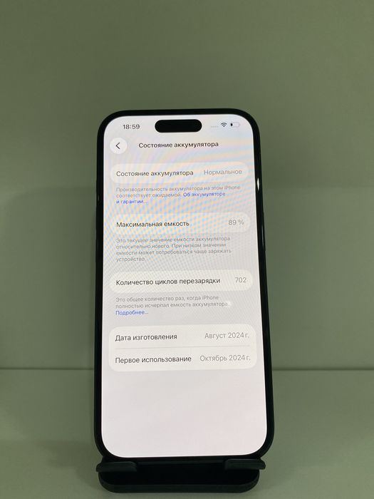 iPhone 16, 128 GB