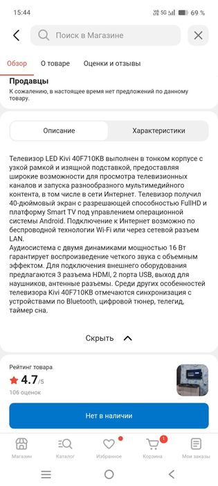 Смарт телевизор KIVI