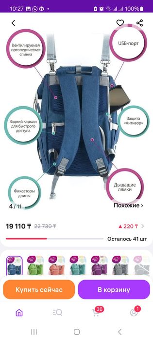 Продам рюкзак для мамы и малыш